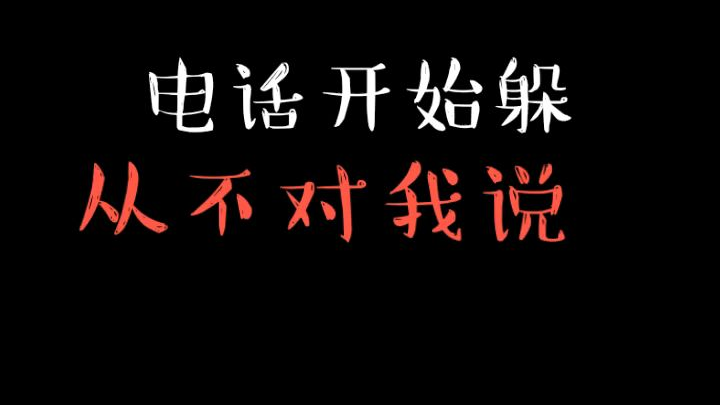 灵魂歌手又来毁歌啦!!